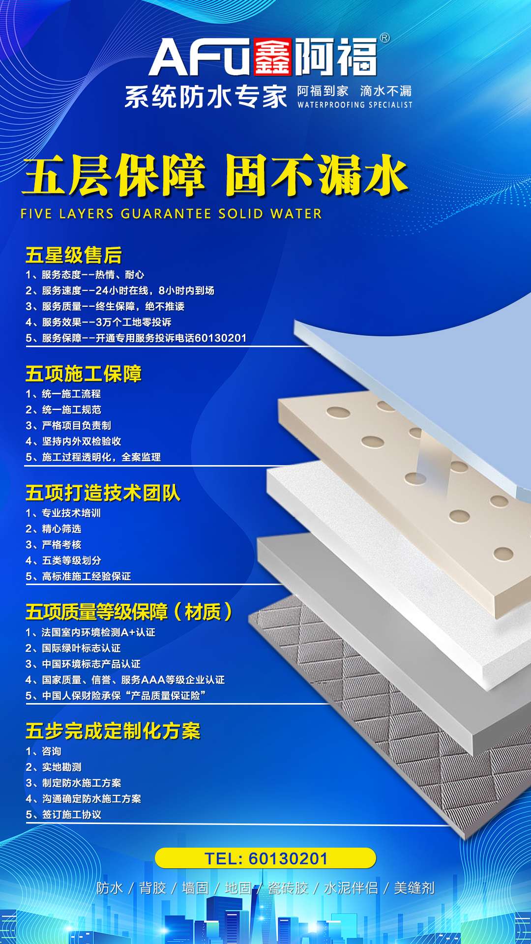 黑龙江密封胶