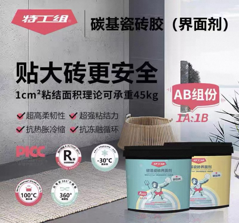 黑龙江界面剂