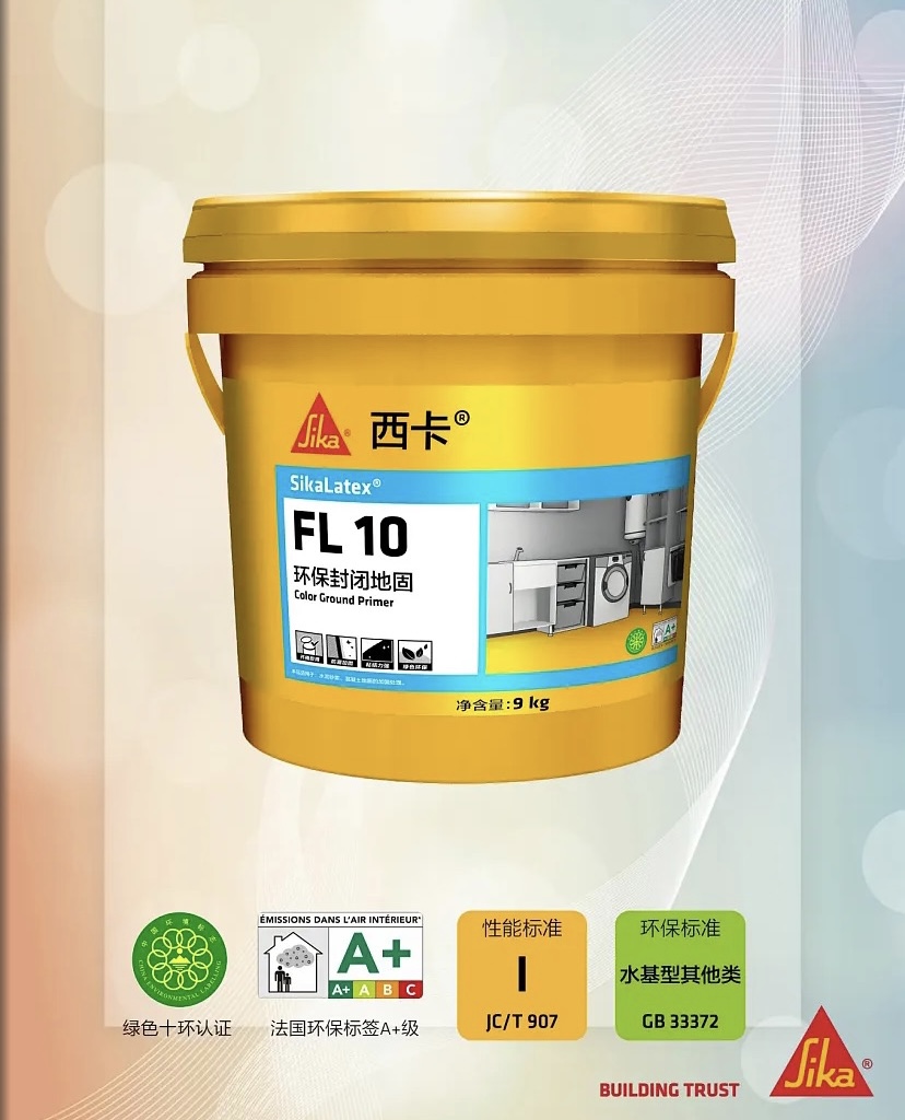 黑龙江自流平
